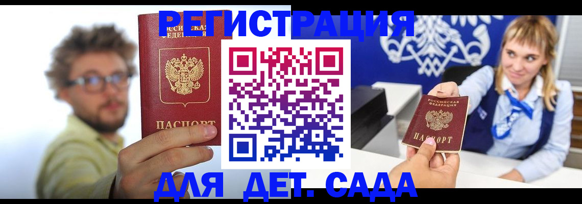 временная регистрация поиск в Фокино