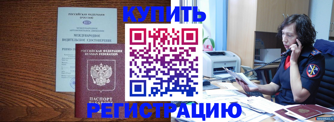 прописка поиск в Фокино