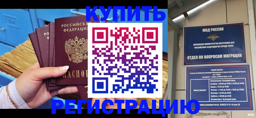 найти адрес прописки в Фокино