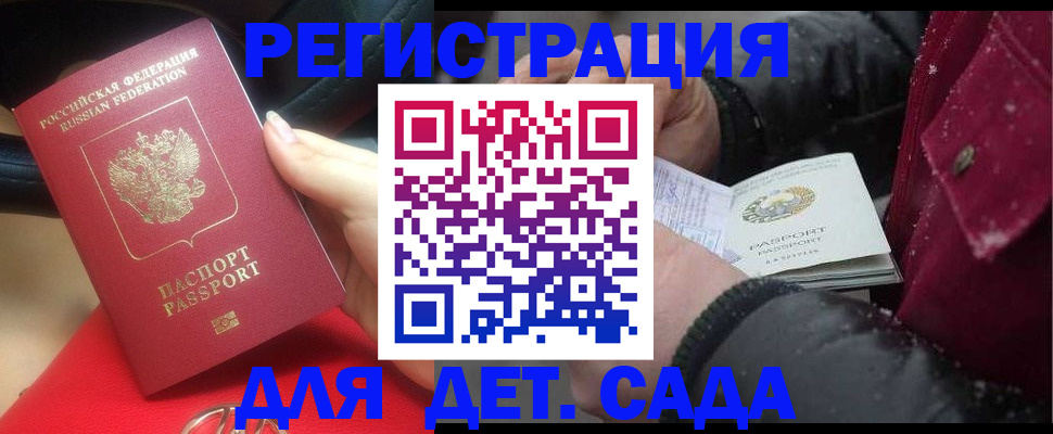 временная регистрация адрес в Фокино