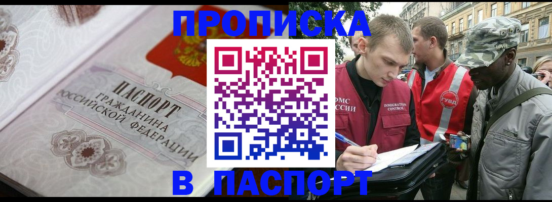 регистрация для дет. сада в Фокино